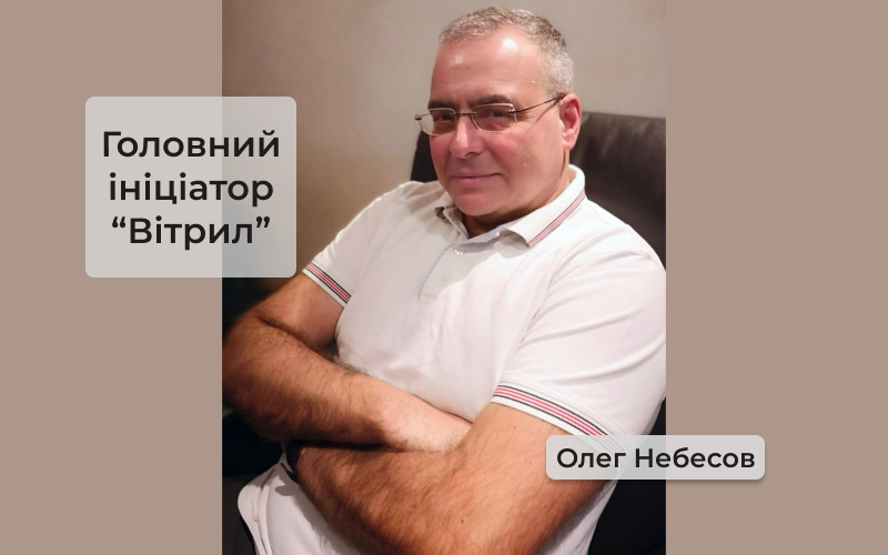 Детальніше про статтю Олег Небесов