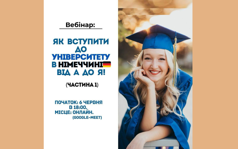Ви зараз переглядаєте Як вступити до Університету в Німеччині від А до Я (частина 1)