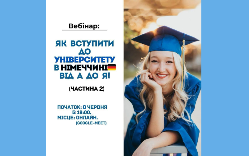 Детальніше про статтю Як вступити до Університету в Німеччині від А до Я (частина 2)