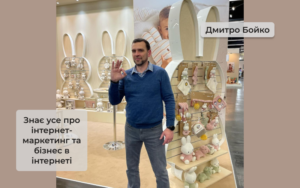 Детальніше про статтю Дмитро Бойко