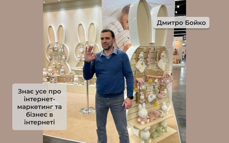 Детальніше про статтю Дмитро Бойко