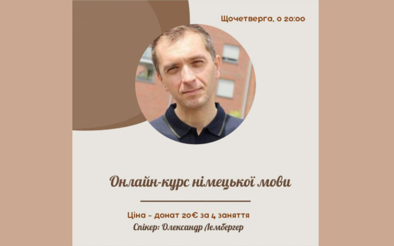 Онлайн-курс німецької мови для повсякденного життя в Німеччині