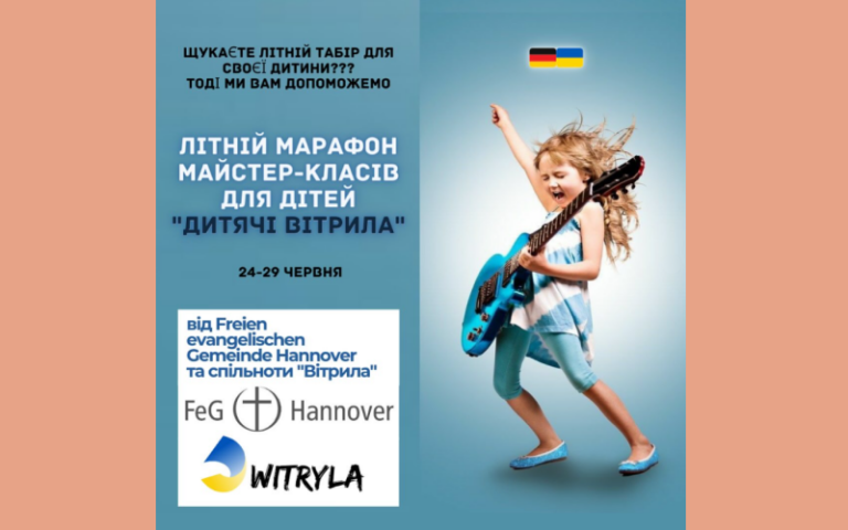 Літній марафон майстер-класів