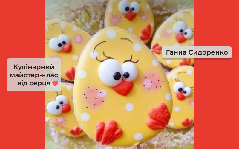 Детальніше про статтю Майстер-клас з розпису пряників