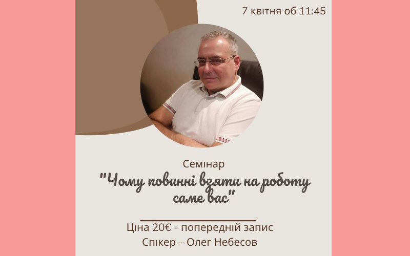 Детальніше про статтю Чому повинні взяти на роботу саме Вас?