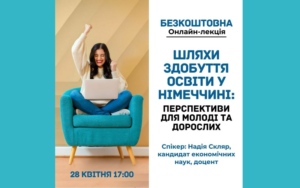 Детальніше про статтю Шляхи здобуття освіти у Німеччині: перспективи для молоді та дорослих