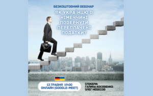 Детальніше про статтю Як українцю в німеччині повернути передплачені податки