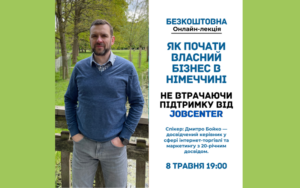 Детальніше про статтю Як почати власний бізнес в німеччині не втрачаючи підтримку JobCenter