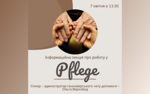 Детальніше про статтю Робота у Pflege, що треба знати, вміти та до чого бути готовим