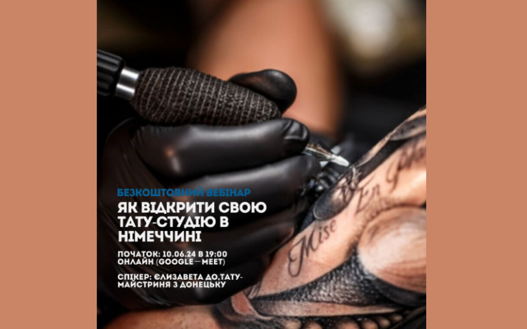 Як відкрити свою тату-студію в Німеччині – Інтервью