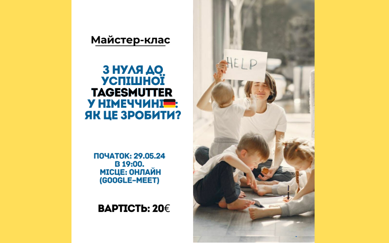 Детальніше про статтю З нуля до успішної Tagesmutter у Німеччині: як це зробити?