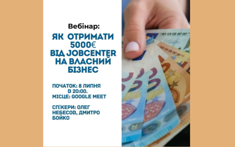Як отримати 5000 евро від Jobcenter на власний бізнес