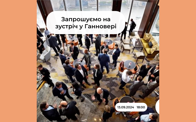 Детальніше про статтю Зустріч у Ганновері: розмови про бізнес та підприємництво