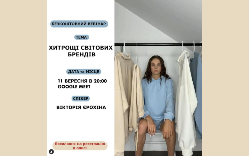 Ви зараз переглядаєте Маркетингові хитрощі брендів