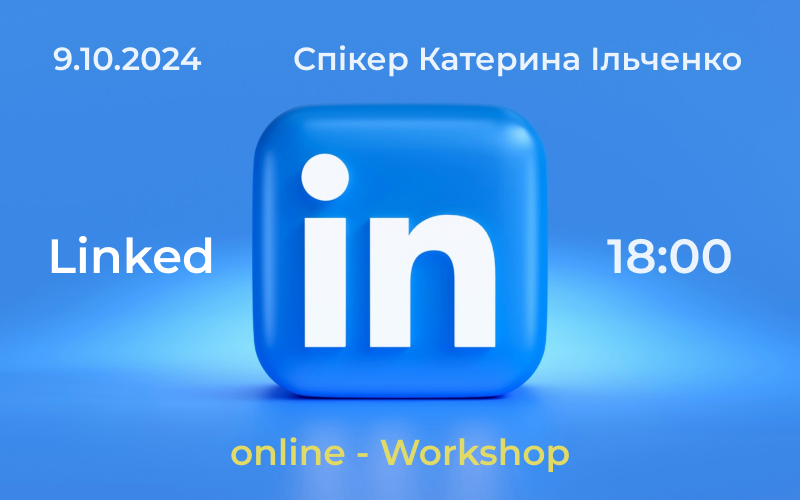 Детальніше про статтю Нагадування про безкоштовний вебінар з LinkedIn