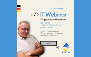 Детальніше про статтю Вітрила запускають ІТ-вебінари!