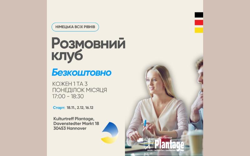 Детальніше про статтю Запрошуємо у розмовний клуб у Культурному центрі!