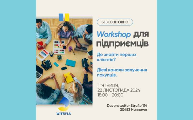 Детальніше про статтю Зустріч для українських підприємців у Німеччині