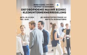 Детальніше про статтю Бізнес ліга спільноти «Вітрила» запрошує на живу зустріч у Ганновері!