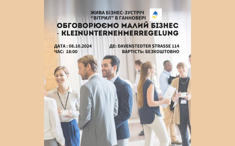 Детальніше про статтю Бізнес ліга спільноти «Вітрила» запрошує на живу зустріч у Ганновері!