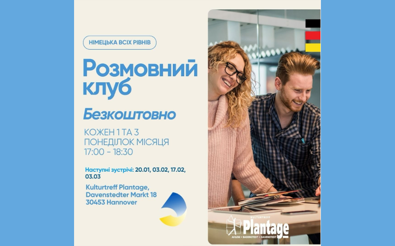 Детальніше про статтю Запрошуємо у розмовний клуб у Культурному центрі!