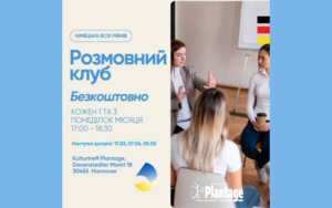 Детальніше про статтю Розмовний клуб