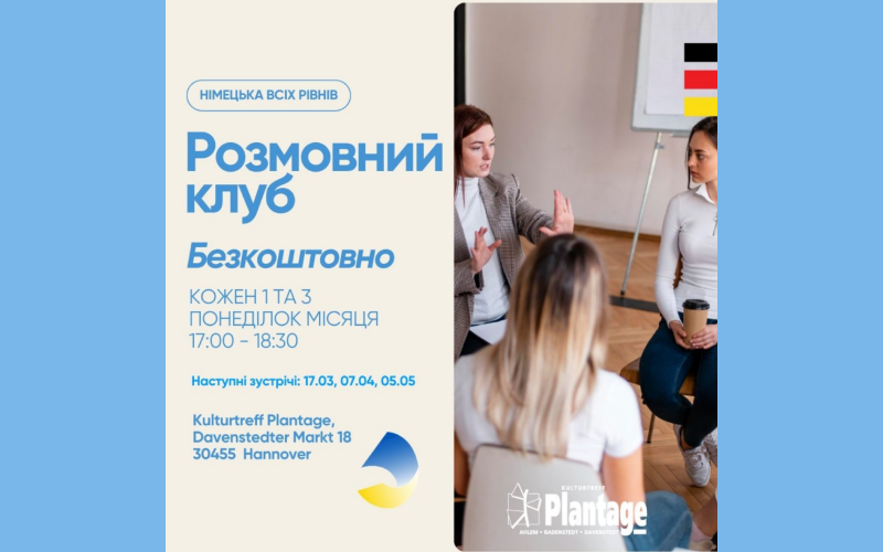 Детальніше про статтю Розмовний клуб