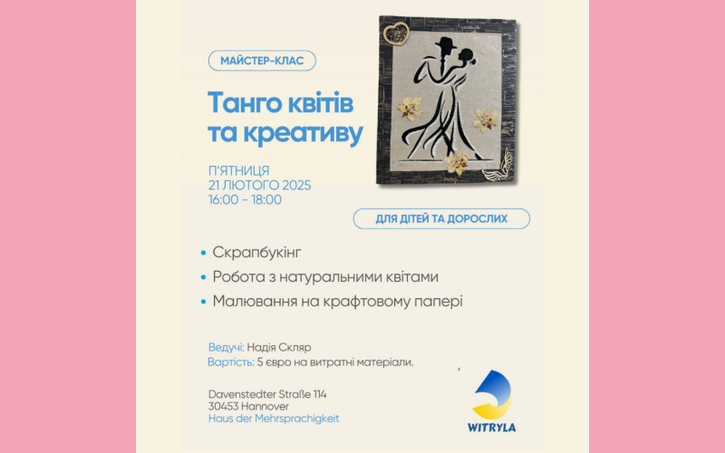 Детальніше про статтю Майстер-клас «Танго квітів та креативу»