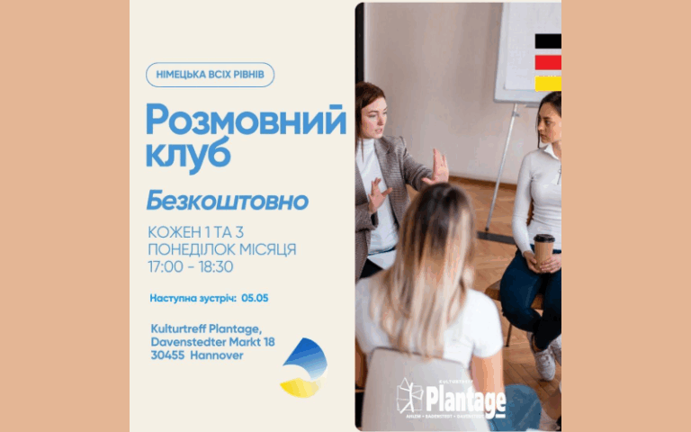 Запрошуємо у безкоштовний розмовний клуб!