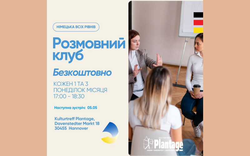 Детальніше про статтю Запрошуємо у безкоштовний розмовний клуб!