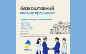 Детальніше про статтю Вебінар “Запитай WITRYLA: про бізнес”