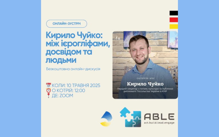Запрошуємо на онлайн-зустріч від ферайну ABLE e.V.