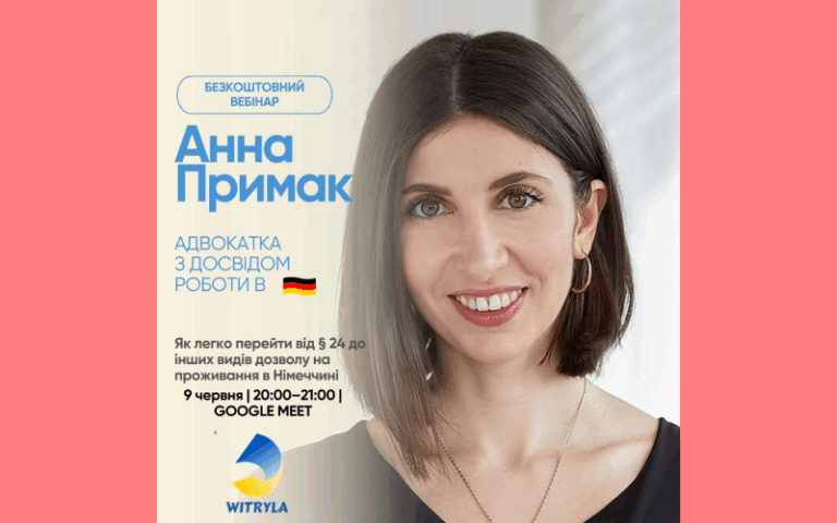 Як саме перейти з §24 AufenthG на інші типи дозволу на проживання?