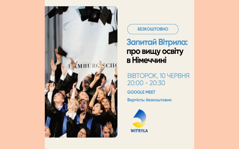 Детальніше про статтю Вебінар “Запитай WITRYLA: про вищу освіту в Німеччині”