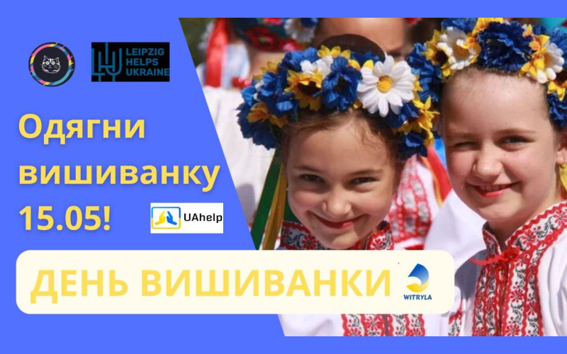 Детальніше про статтю Друзі, наближається День вишиванки!
