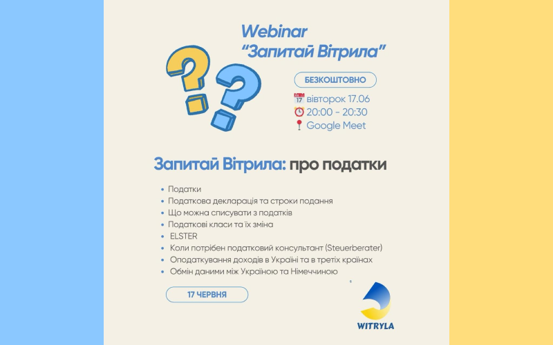 Вебінар “Запитай WITRYLA: про податки”