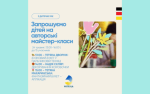 Детальніше про статтю Майстер-клас для дітей від 5 років