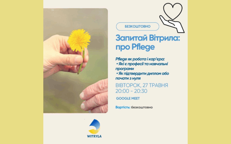 Вебінар “Запитай WITRYLA: про Pflege”