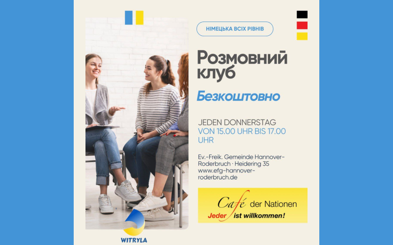 Детальніше про статтю Друзі! Запрошуємо вас в шпрахкафе!