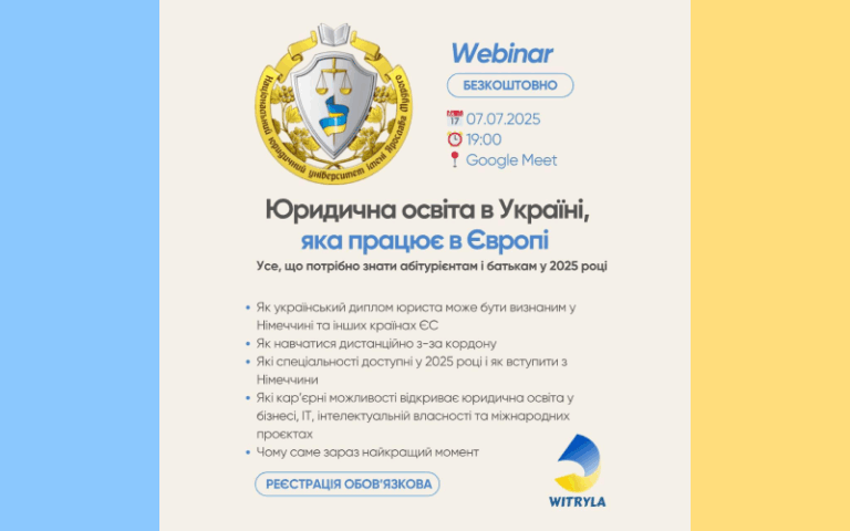 Онлайн-зустріч із представником Національного юридичного університету імені Ярослава Мудрого