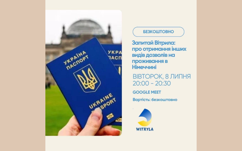 Детальніше про статтю Вебінар “Запитай WITRYLA: про отримання інших видів дозволів на проживання в Німеччині”