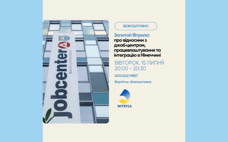 Вебінар “Запитай Вітрила: про відносини з джоб‑центром, працевлаштування та інтеграцію в Німеччині”