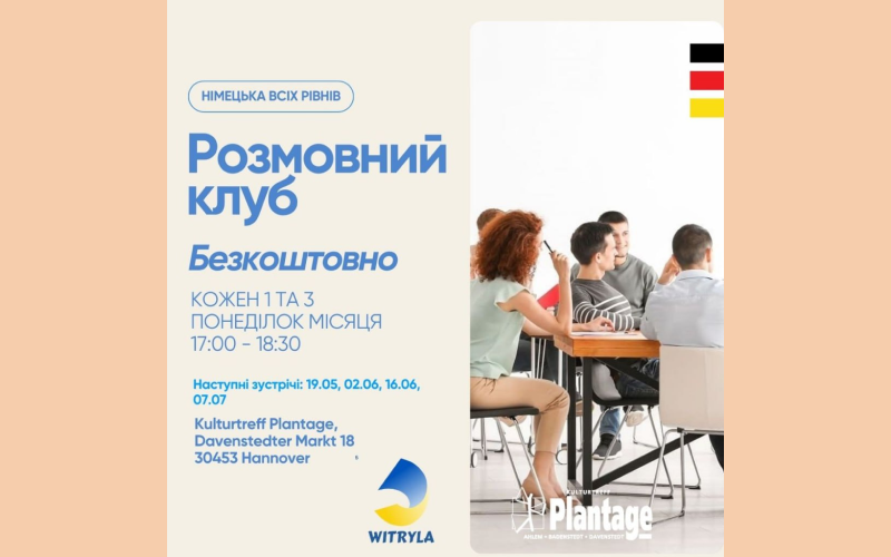 Детальніше про статтю Розмовний клуб