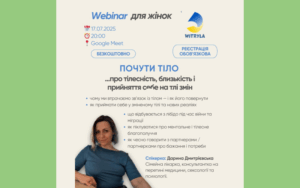 Детальніше про статтю Безкоштовний вебінар для жінок