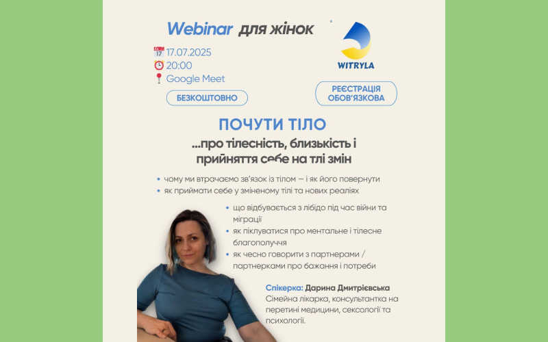 Детальніше про статтю Безкоштовний вебінар для жінок
