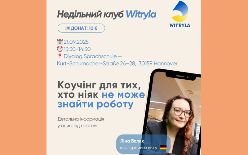 Детальніше про статтю 21.09.2025 – Груповий коучинг для тих, хто ніяк не може знайти роботу