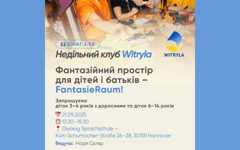 21.09.2025 – Фантазійний простір для дітей і батьків – FantasieRaum!