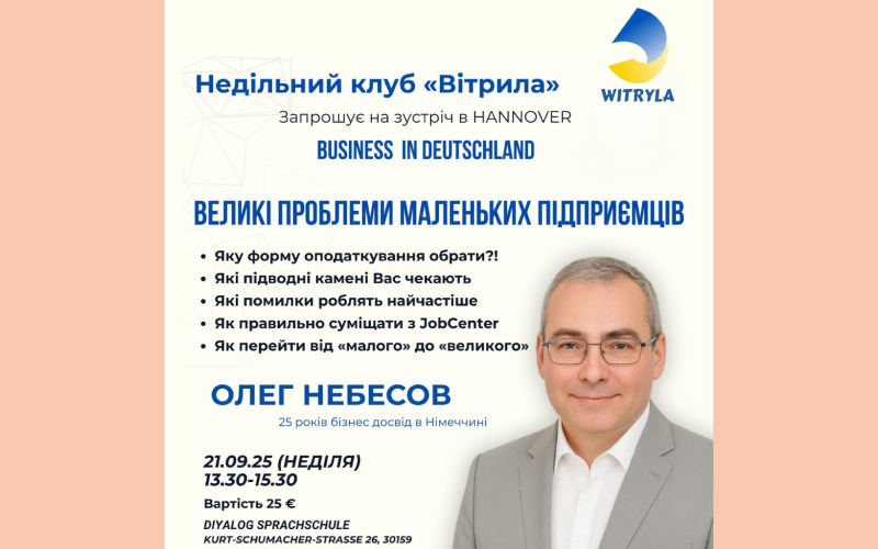 Детальніше про статтю 21.09.2025 – Воркшоп “Великі проблеми маленьких підприємців”