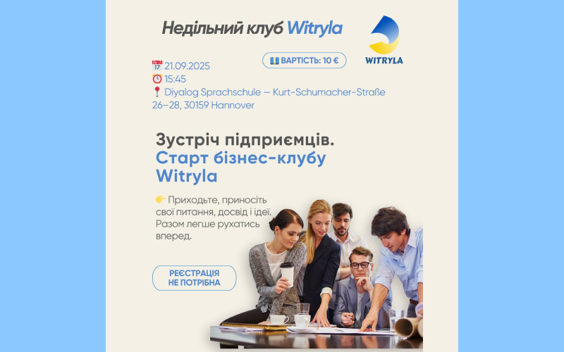 21.09.2025 – Зустріч підприємців — старт бізнес-клубу «Вітрила»