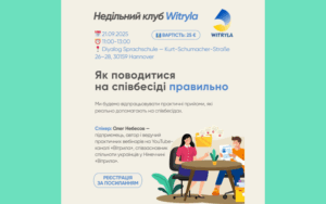 Детальніше про статтю 21.09.2025 – Тренінг “Як поводитися на співбесіді правильно”